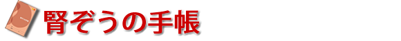 メインロゴ